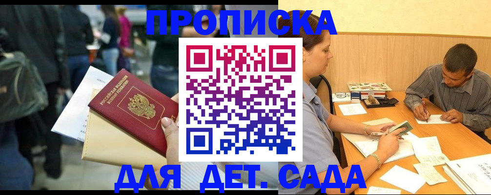 временная регистрация в Верхнем Уфалее