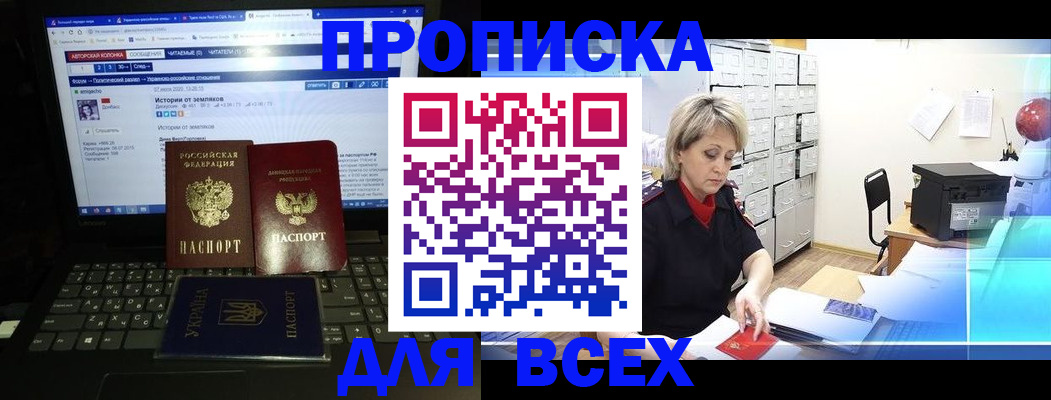 прописка 2025 в Верхнем Уфалее