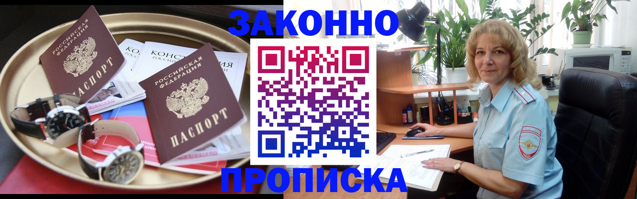 прописка в квартире в Верхнем Уфалее