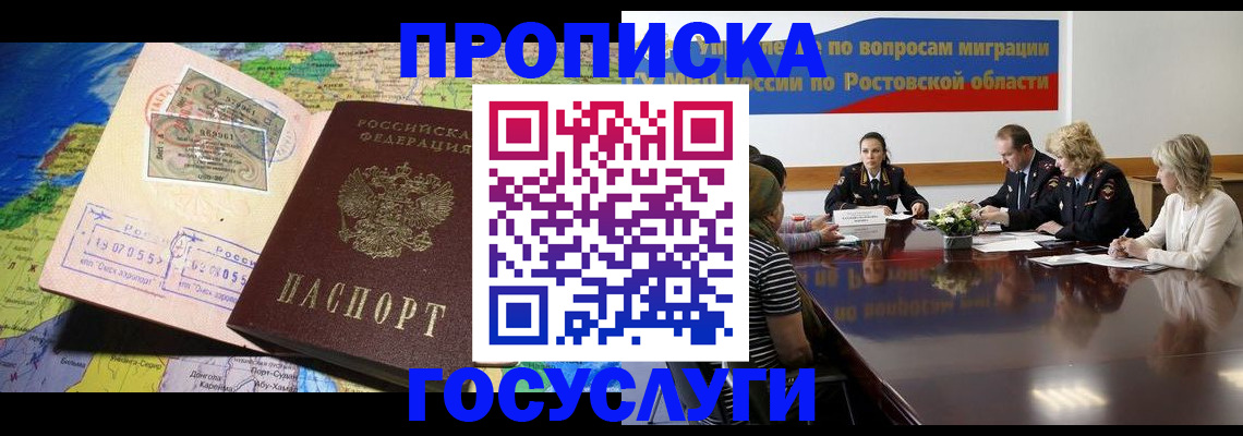 прописка ребенка в Верхнем Уфалее